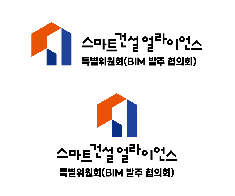 특별위원회(BIM 발주 협의회)